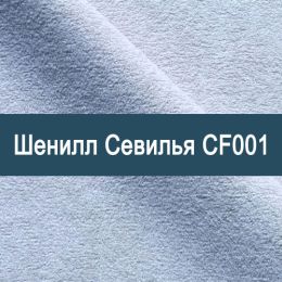 «Севилья CF001» ткань мебельная
 - 